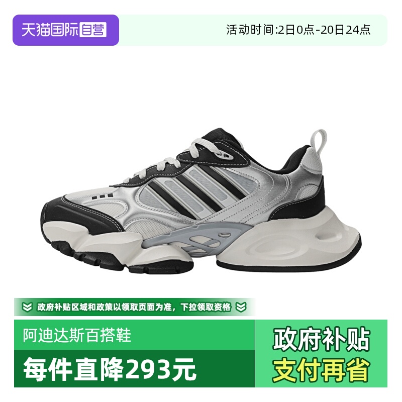 【自营】adidas阿迪达斯中性XLG RUNNERSPW FTW运动跑步鞋IH0429