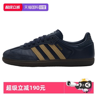 自营 OG时尚 Adidas阿迪达斯男女鞋 SAMBA 休闲运动鞋 三叶草板鞋