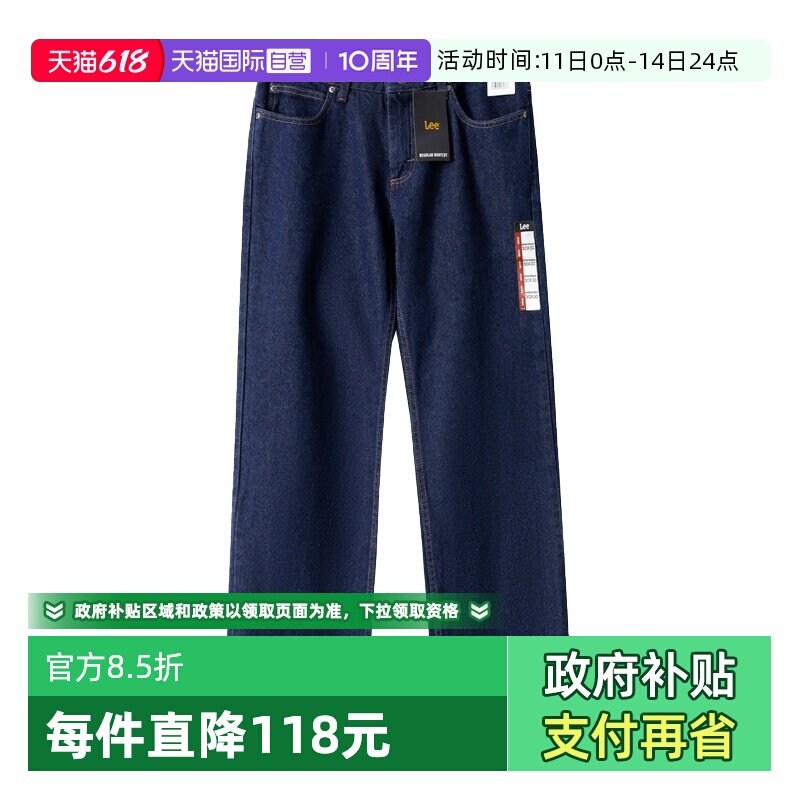 【自营】Lee李 深蓝色中腰微喇牛仔裤男士休闲长裤百搭春夏季新品