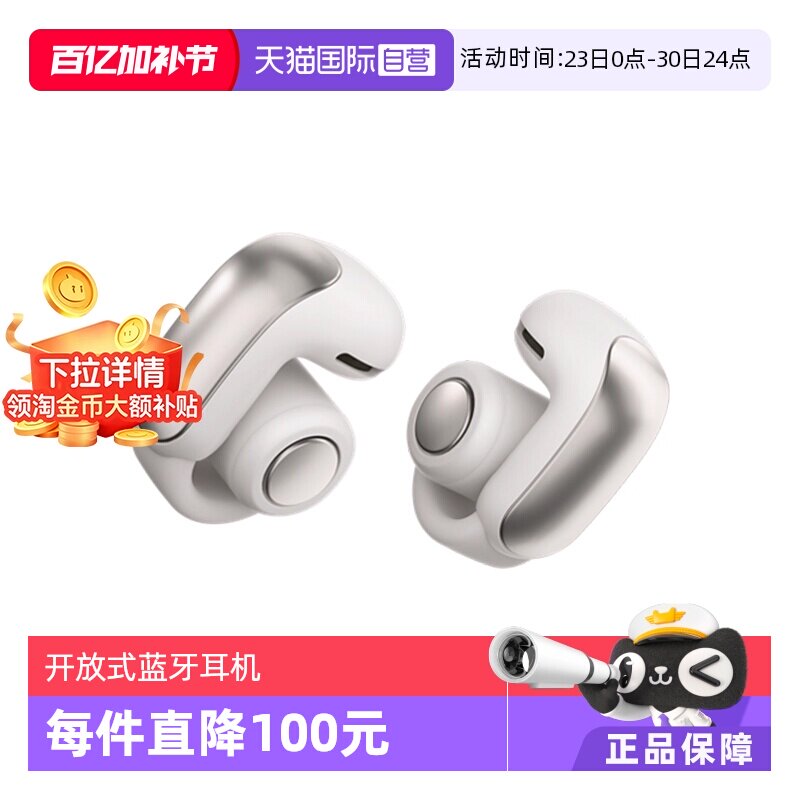 【自营】Bose Ultra开放式无线蓝牙运动耳机挂耳夹耳空间音
