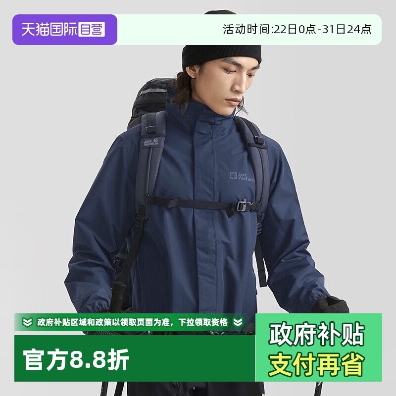 ����Ӫ��Jack wolfskin/��צ��ñ�п���װ��������˶���������� 473.51Ԫ(����������88VIP 95��)