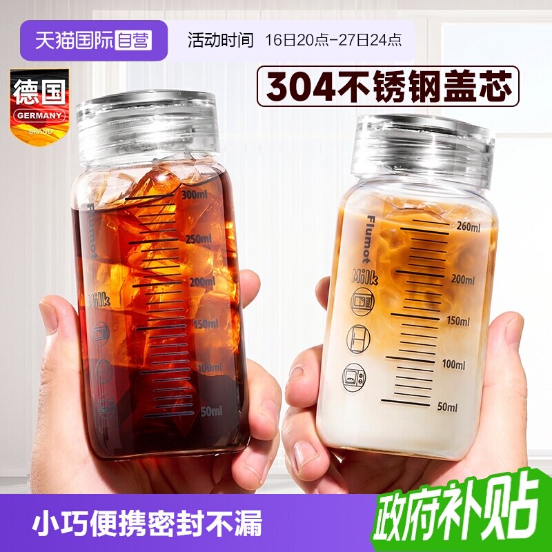 德国便携玻璃杯咖啡豆浆牛奶带盖图片