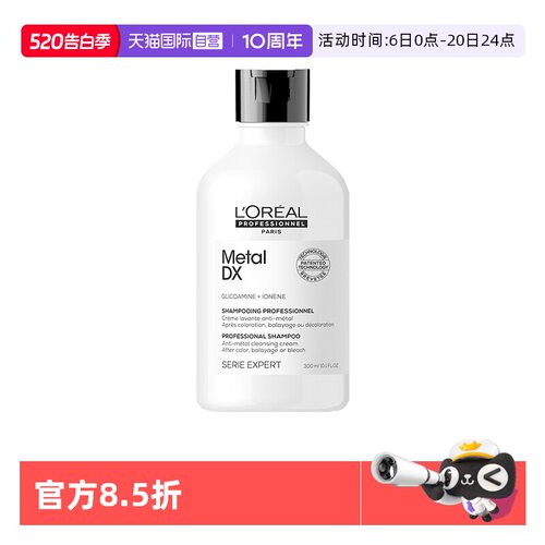 【自营】欧莱雅PRO芯韧修护洗发水300ml瞬顺轻润洗发水柔顺修护