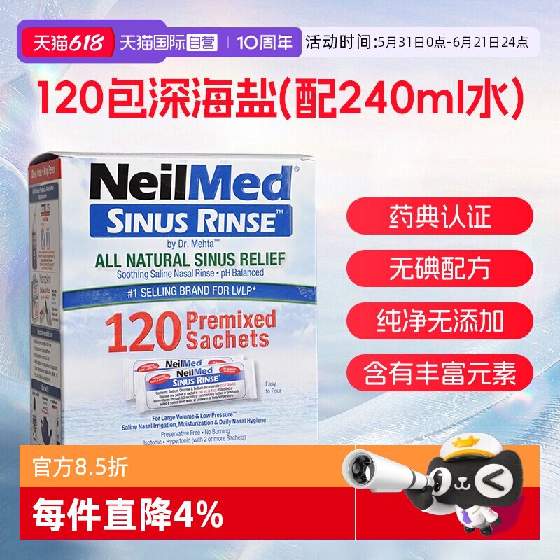 【自营】NeilMed洗鼻器成人鼻炎鼻腔冲洗器家用洗鼻壶海盐冲鼻器
