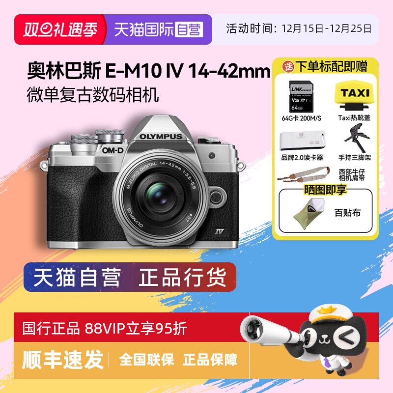 单电微单Olympus/奥林巴斯