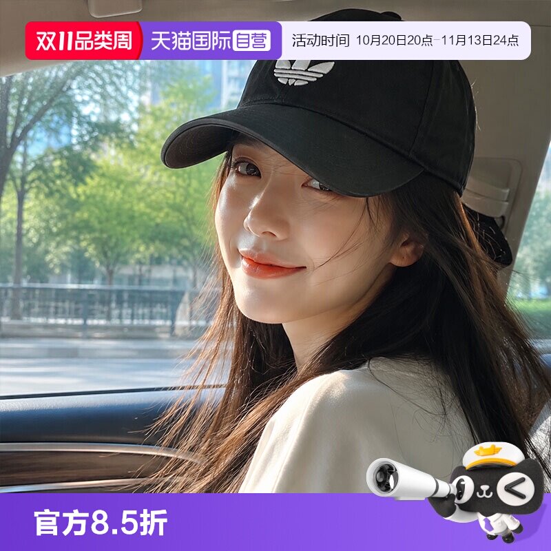 【自营】Adidas阿迪达斯男女帽三叶草运动帽旅游时尚遮阳棒球帽子