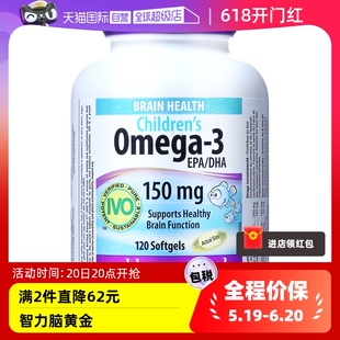 自营 伟博天然儿童鱼油120粒香橙味6岁 高含量omega3 150mg