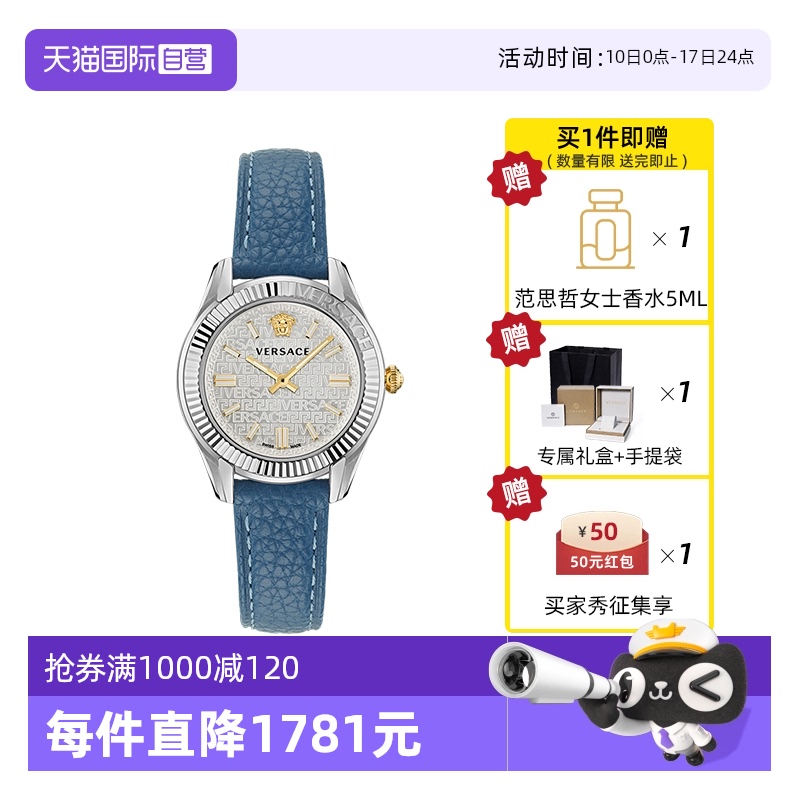 Versace/范思哲瑞士时尚女腕表