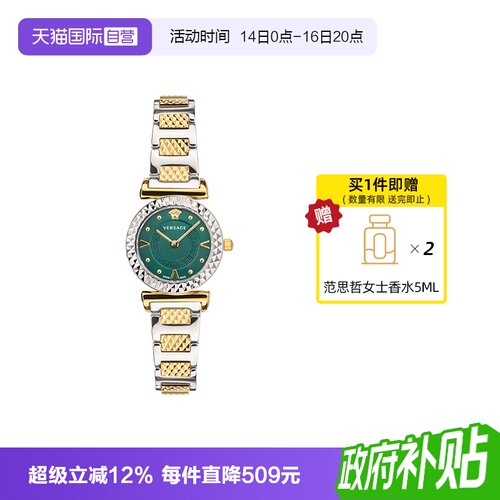 范思哲瑞士绿色时尚小表盘手表女