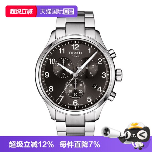 瑞士进口 原装正品