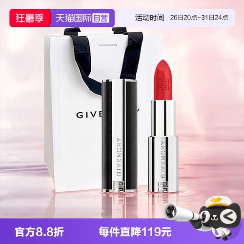 【自营】纪梵希小羊皮口红3.4g禁忌唇膏N333N227哑光七夕礼物