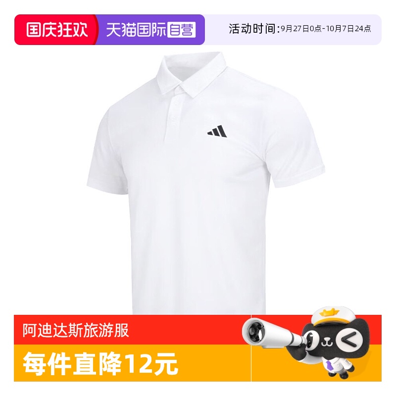 【自营】adidas阿迪达斯男子FAB POLO运动短袖T恤HR8729