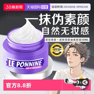 【自营】男士素颜霜BB遮瑕痘印膏粉底液自然不假白防汗化妆品专用