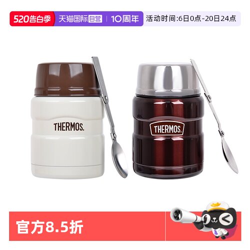THERMOS/膳魔师焖烧杯470ml