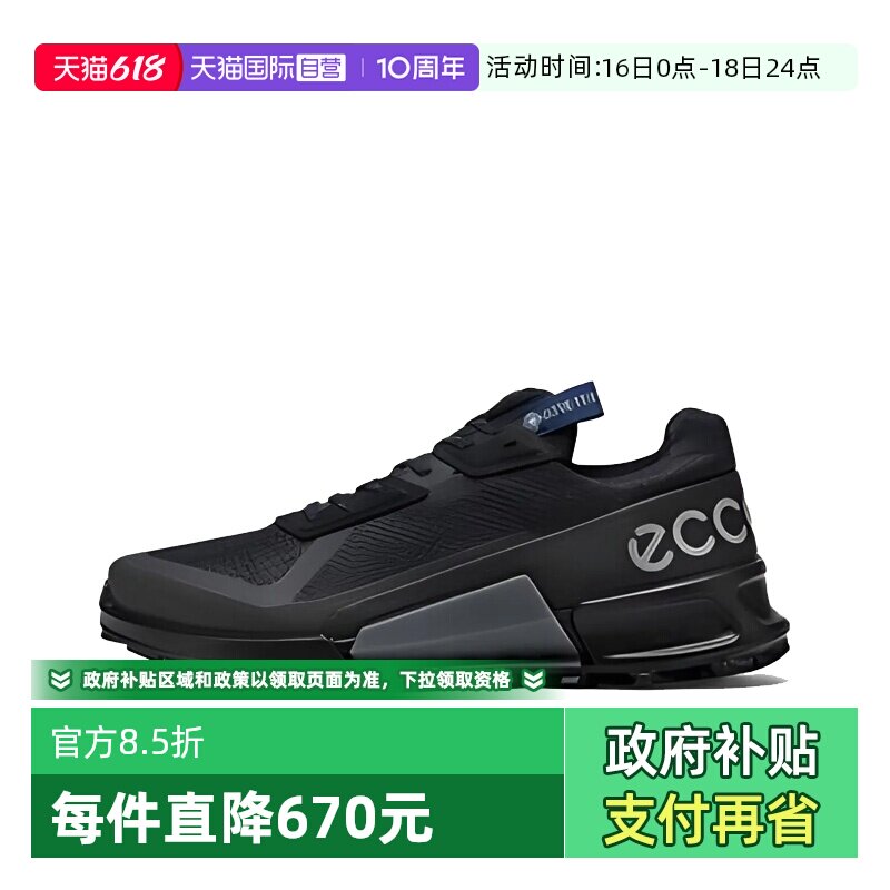 【自营】Ecco/爱步户外轻盈舒适 男士休闲鞋运动