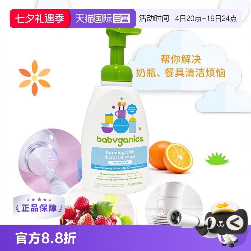 甘尼克宝贝babyganics473ml奶瓶