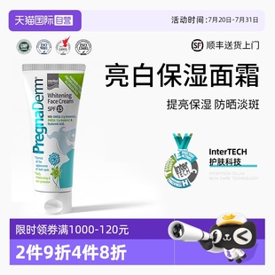 乳液護(hù)膚品 希臘芮嵐黛pregnaderm亮煥白孕婦面霜專用保濕 自營