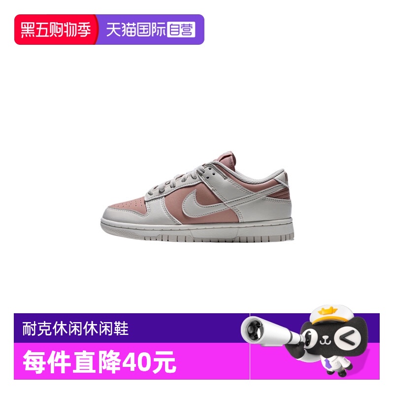 【自营】NIKE耐克女子W NIKE DUNK LOW运动休闲鞋IM6572-603