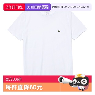【自营】Lacoste/拉科斯特法国鳄鱼男士圆领棉质T恤夏季休闲短袖