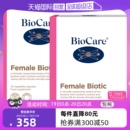 2盒 Biocare贝欧科100亿女性蔓越莓益生菌B6口服胶囊30粒 自营