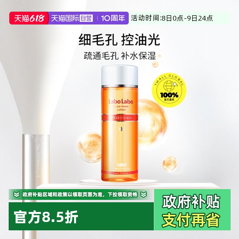 【自营】Dr.Ci:Labo城野医生毛孔细致化妆水 200ml 爽肤水收敛水