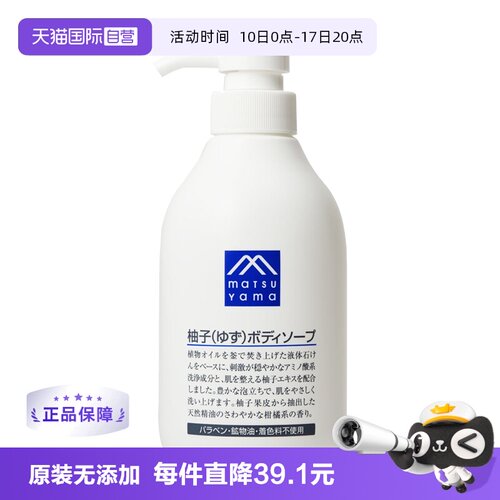 易冲洗清洁肌肤柚子香味沐浴露