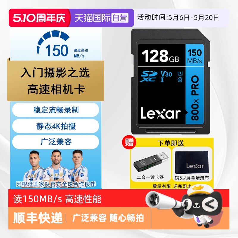 【自营】雷克沙SD卡32G/64G/128G单反微单相机存储内存卡高速性能