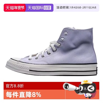 【自营】匡威中性Chuck Taylor 70S SEASONAL运动休闲鞋