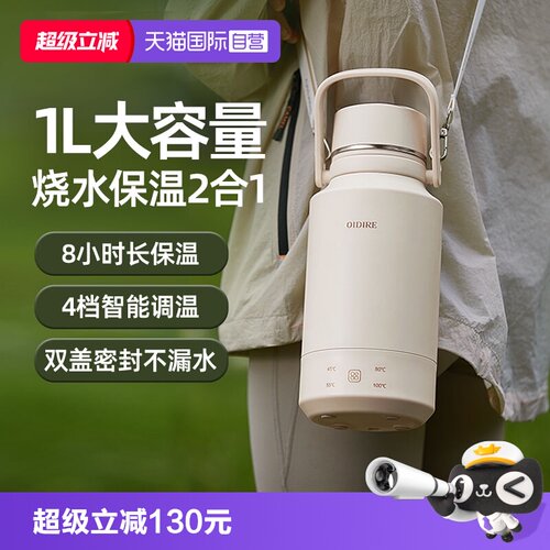 1L大容量，8小时长保温，4段调温