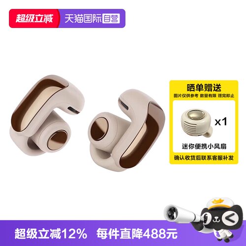 BoseUltra开放式无线蓝牙耳机
