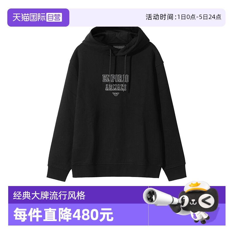 ARMANI连帽卫衣运动衫