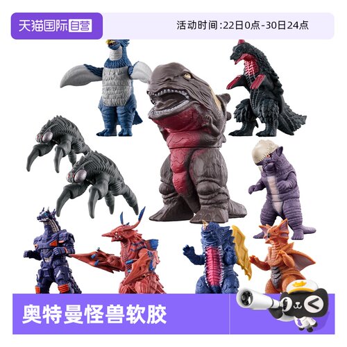 自营软胶怪兽500系列万代日版