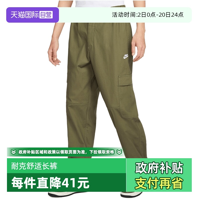 【自营】NIKE耐克男子运动休闲长裤运动裤休闲裤HV1434-222