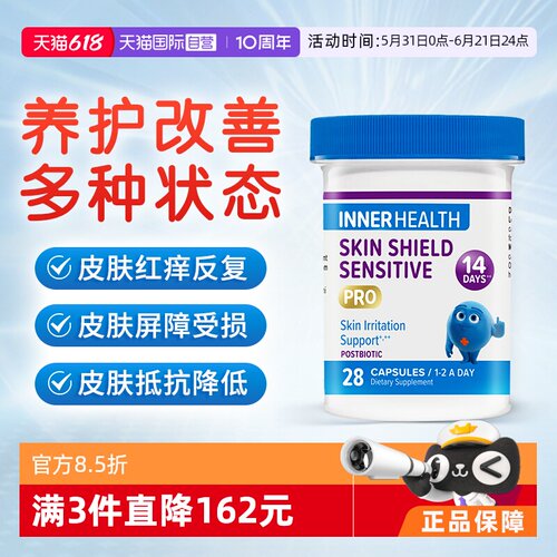 【自营】澳洲Inner Health皮肤益生菌28粒14天速修
