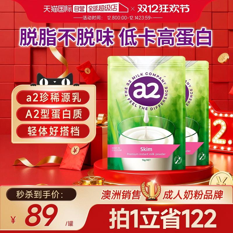 儿童成人奶粉进口新西兰