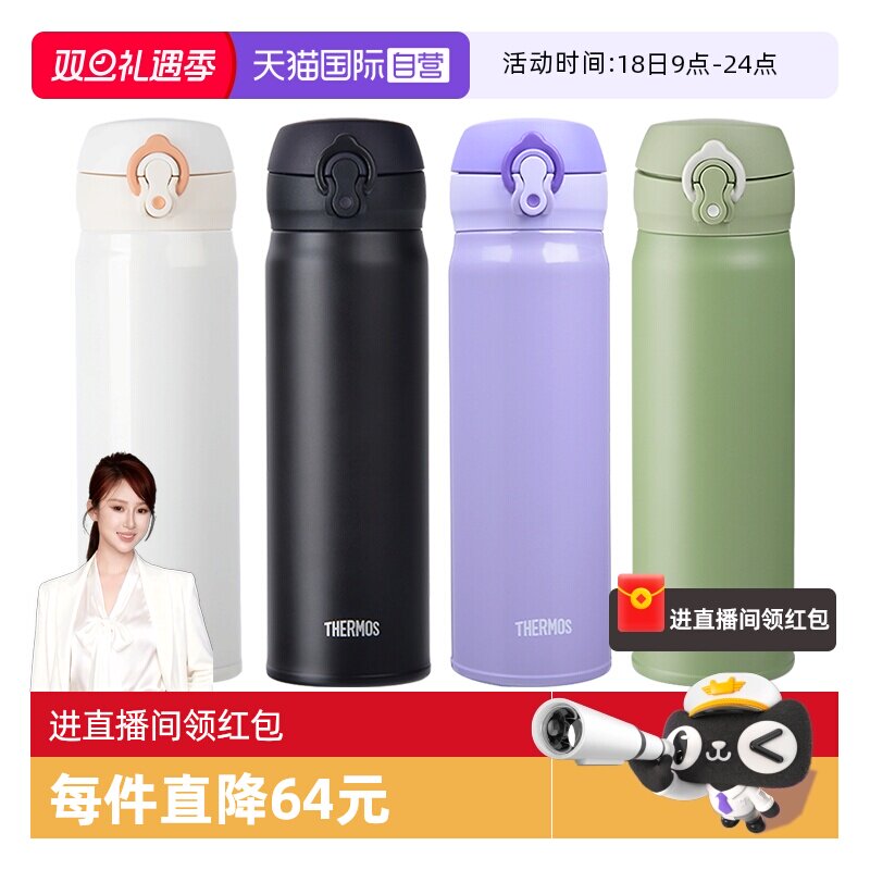 THERMOS/膳魔师保温杯500ml