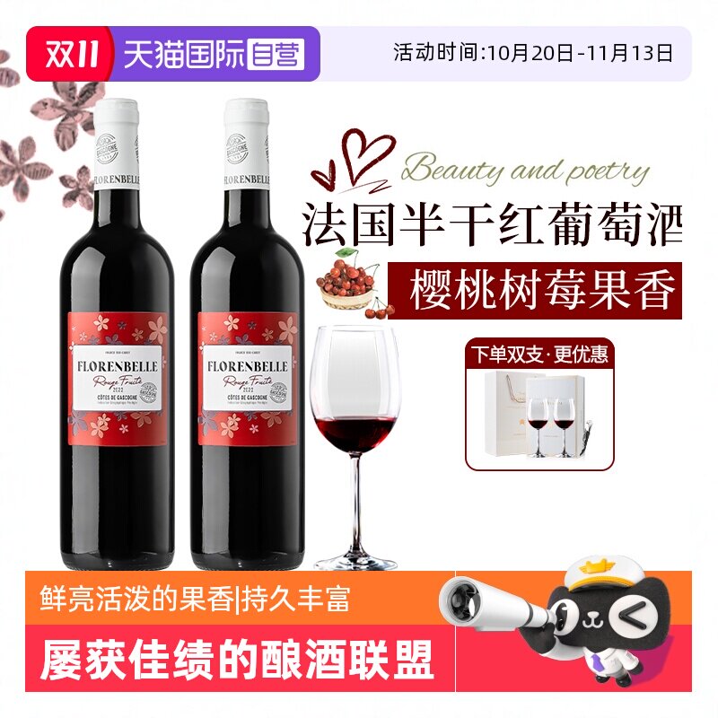 【自营】法国原瓶进口半干红葡萄酒正品梅洛赤霞珠混酿双支礼盒装