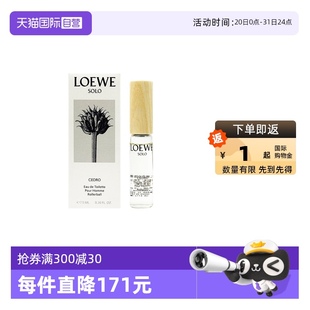 自营 LOEWE罗意威绽放天光女士浓香水7.5ml独奏宣言女士浓香氛