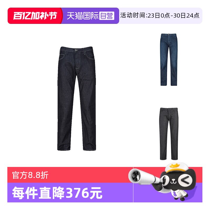 【自营】EA阿玛尼 男士棉质休闲直筒牛仔裤长裤 8N1J21 1D85Z