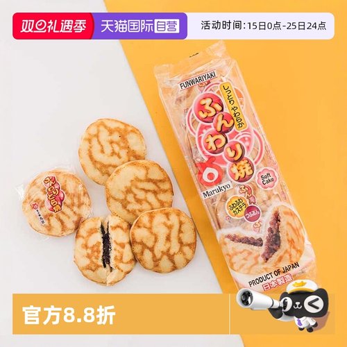 丸京鸡蛋糕五个装红豆铜锣烧