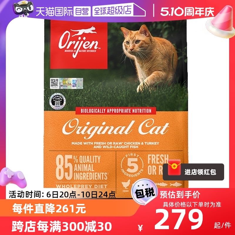 Orijen渴望爱猫进口猫粮1.8kg