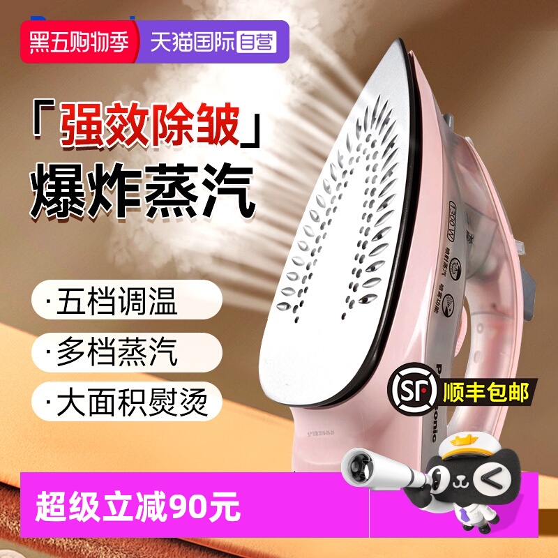 松下家用电熨斗手持小型