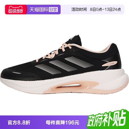 【自营】adidas阿迪达斯女鞋VELOSTAR运动训练运动鞋跑步鞋KH5344