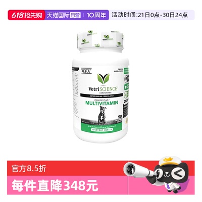 【自营】【犬维生素90片】临期VetriScience维生素片效期27年3月