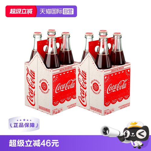 【自营】墨西哥原装进口可口可乐玻璃瓶蔗糖珍藏版355ml*8瓶汽水