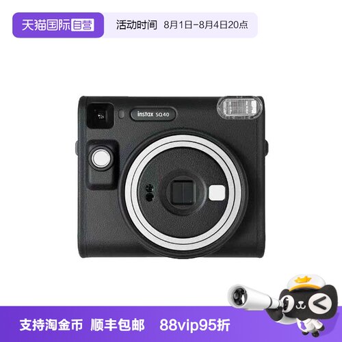 【自营】富士instax SQ40拍立得 一次成像相机 方形相纸 海外版