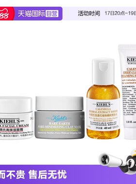 【自营】Kiehl＇s/科颜氏金盏花爽肤水旅行装套装