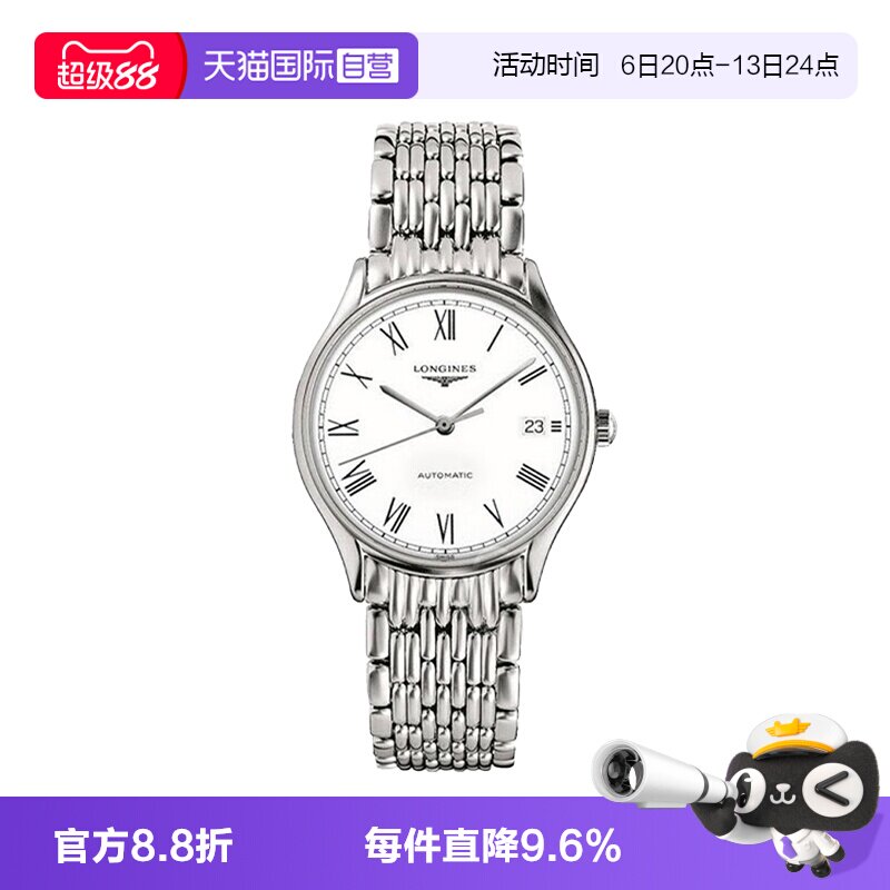 【自营】浪琴/Longines 律雅系列 精钢 自动机械机芯 男表机械表