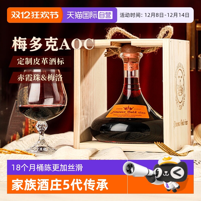 【自营】法国进口红酒正品赤霞珠梅洛干红葡萄酒单支750ml礼盒装