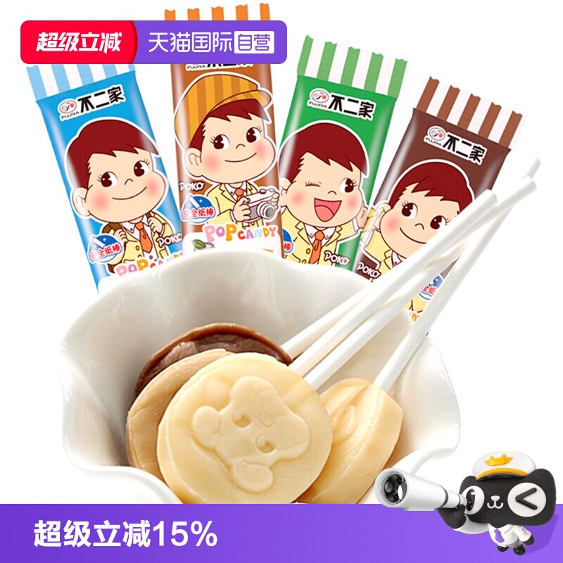 【自营】【凑单】不二家棒棒糖10g/支棒棒糖果 奶糖喜糖儿童零食